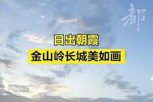 12战多特11胜1平，科曼：为复出努力很久，希望周六出战延续纪录